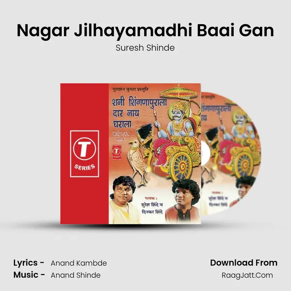 Nagar Jilhayamadhi Baai Gan MP3 Song by Suresh Shinde Cover