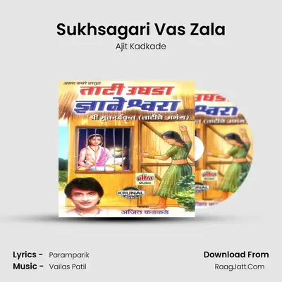Sukhsagari Vas Zala MP3 Song by Ajit Kadkade Cover