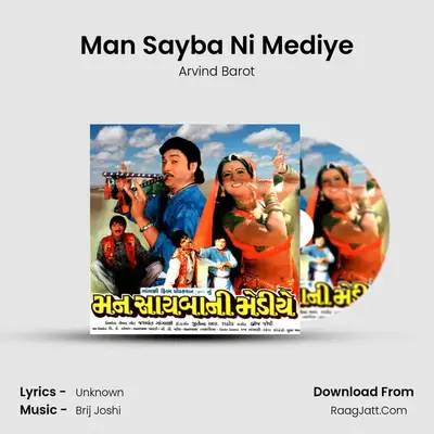 Man Sayba Ni Mediye MP3 Song by Arvind Barot Cover