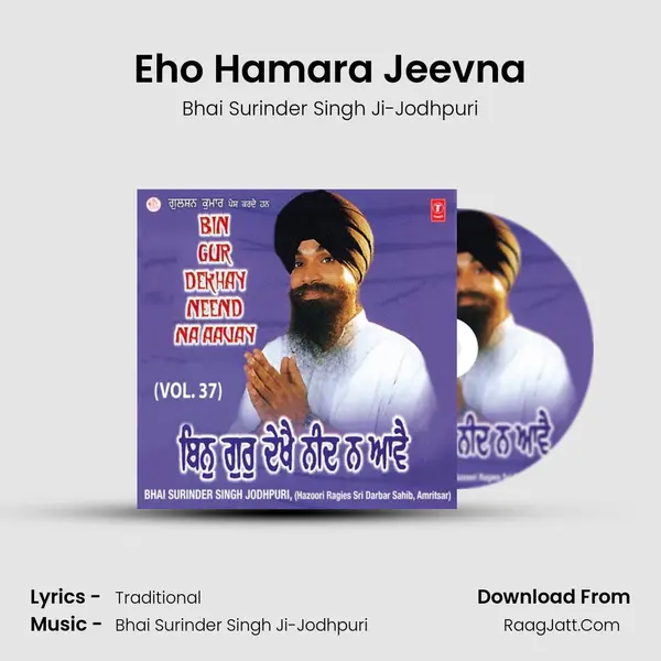 Eho Hamara Jeevna MP3 Song by Bhai Surinder Singh Ji-Jodhpuri Cover