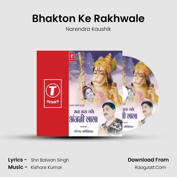Bhakton Ke Rakhwale MP3 Song by Narendra Kaushik Cover