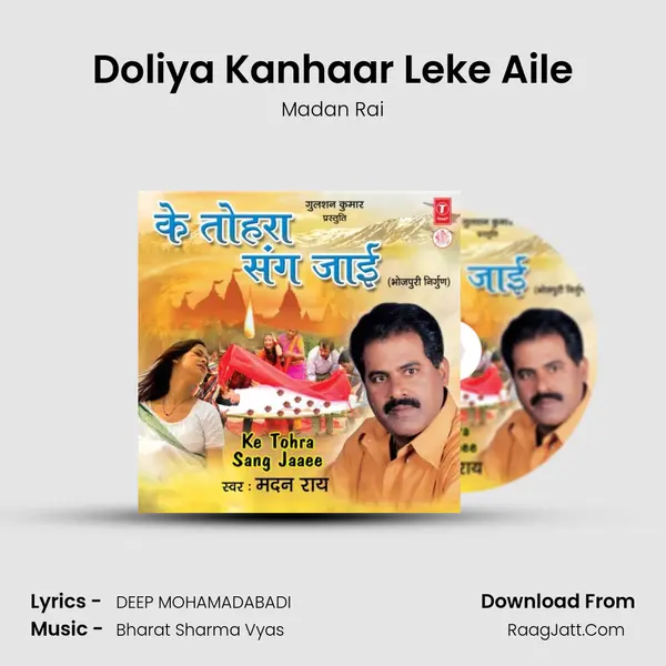 Doliya Kanhaar Leke Aile MP3 Song by Madan Rai Cover