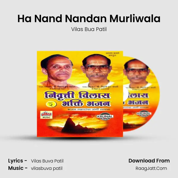 Ha Nand Nandan Murliwala MP3 Song by Vilas Bua Patil Cover
