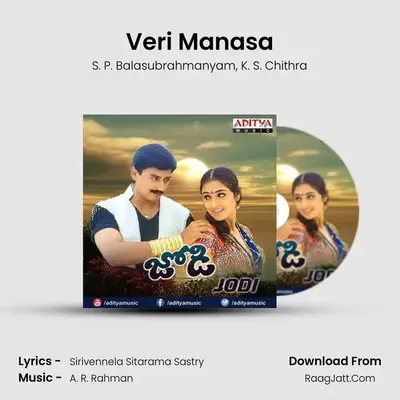 Veri Manasa MP3 Song by S. P. Balasubrahmanyam Cover