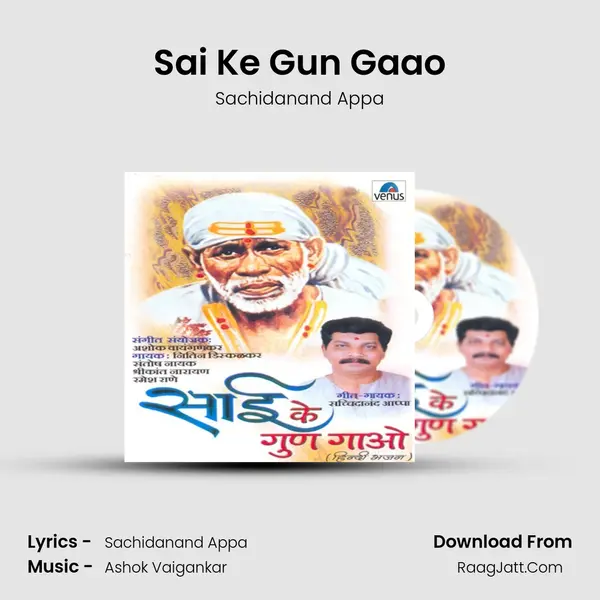 Sai Ke Gun Gaao MP3 Song by Sachidanand Appa Cover