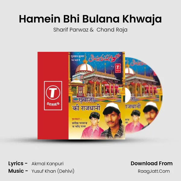 Hamein Bhi Bulana Khwaja MP3 Song by Sharif Parwaz Cover