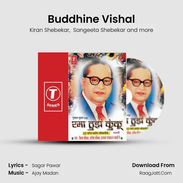 Buddhine Vishal MP3 Song by Kiran Shebekar Cover
