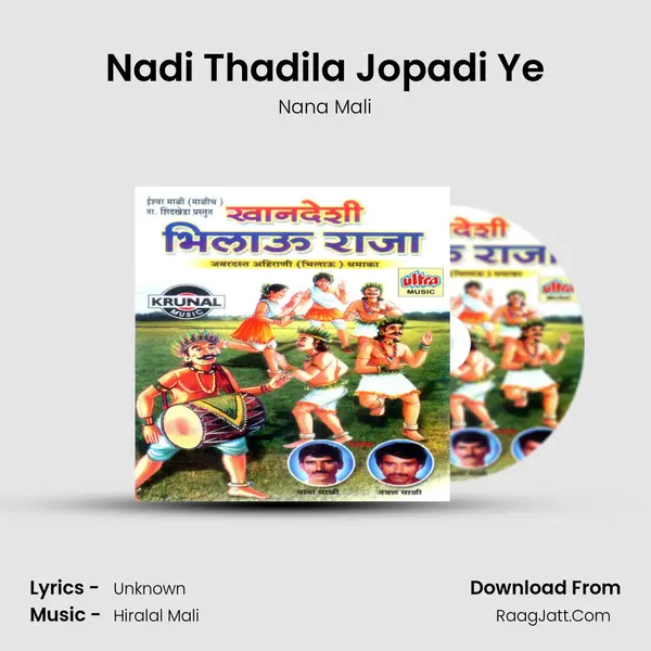 Nadi Thadila Jopadi Ye MP3 Song by Nana Mali Cover