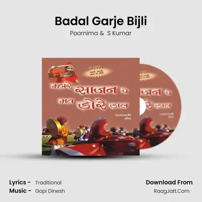 Badal Garje Bijli MP3 Song by Poornima Cover