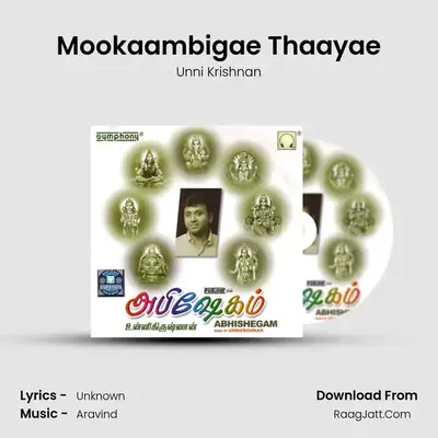 Mookaambigae Thaayae MP3 Song by Unni Krishnan Cover