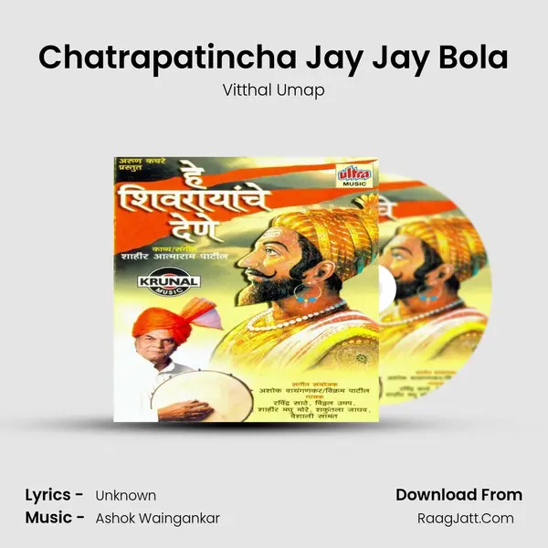 Chatrapatincha Jay Jay Bola MP3 Song by Vitthal Umap Cover
