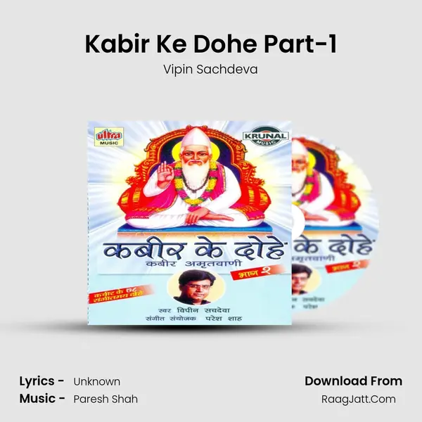 Kabir Ke Dohe Part-1 MP3 Song by Vipin Sachdeva Cover