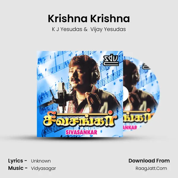 Krishna Krishna MP3 Song by K J Yesudas Cover