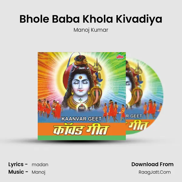 Bhole Baba Khola Kivadiya MP3 Song by Manoj Kumar Cover