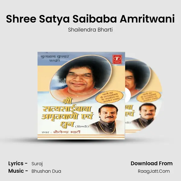 Shree Satya Saibaba Amritwani MP3 Song by Shailendra Bharti Cover