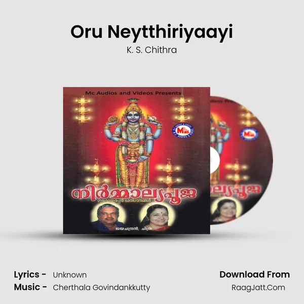 Oru Neytthiriyaayi MP3 Song by K. S. Chithra Cover