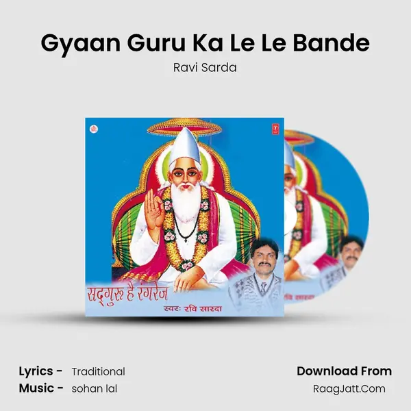 Gyaan Guru Ka Le Le Bande MP3 Song by Ravi Sarda Cover