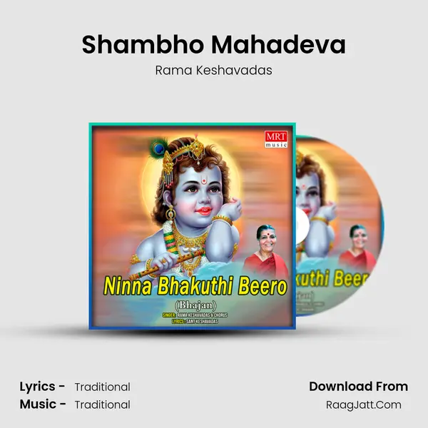 Shambho Mahadeva MP3 Song by Rama Keshavadas Cover
