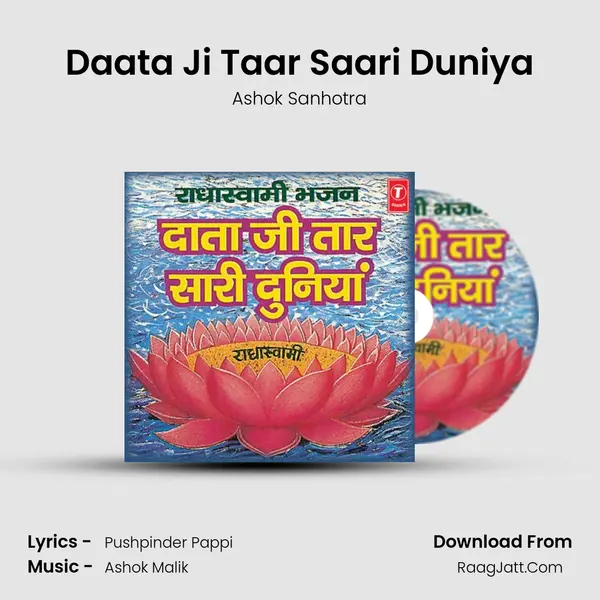 Daata Ji Taar Saari Duniya MP3 Song by Ashok Sanhotra Cover