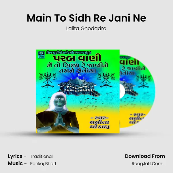 Main To Sidh Re Jani Ne MP3 Song by Lalita Ghodadra Cover
