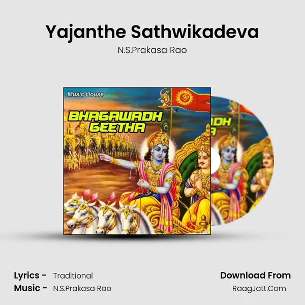 Yajanthe Sathwikadeva MP3 Song by N.S.Prakasa Rao Cover