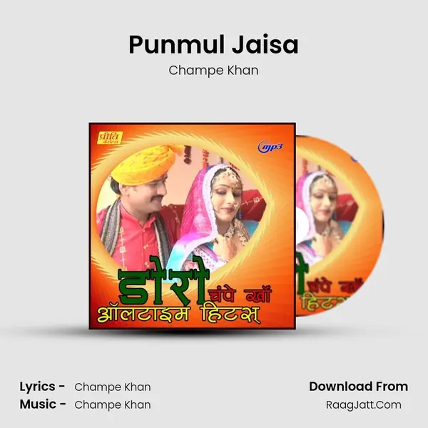Punmul Jaisa MP3 Song by Champe Khan Cover