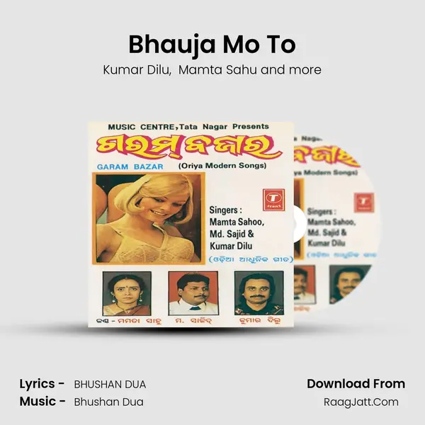 Bhauja Mo To MP3 Song by Kumar Dilu Cover