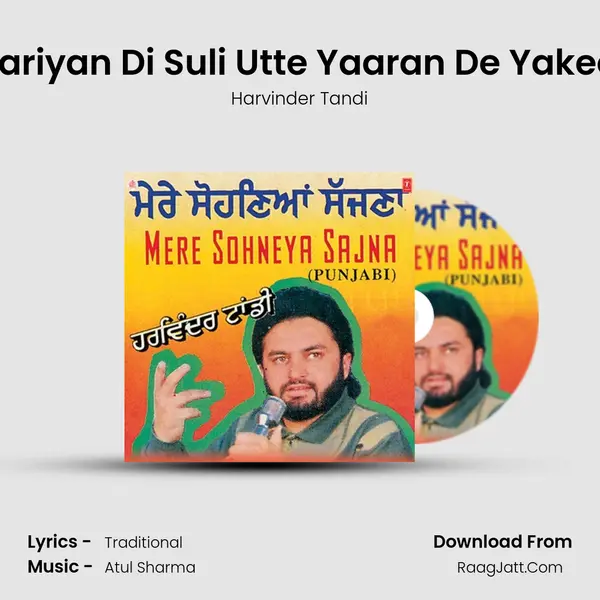 Laariyan Di Suli Utte Yaaran De Yakeen MP3 Song by Harvinder Tandi Cover