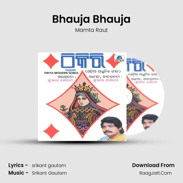 Bhauja Bhauja MP3 Song by Mamta Raut Cover