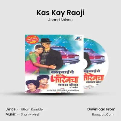 Kas Kay Raoji MP3 Song by Anand Shinde Cover