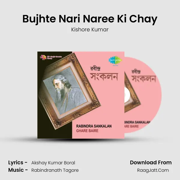 Rabindra Sankalan Ghare Baire - Kishore Kumar