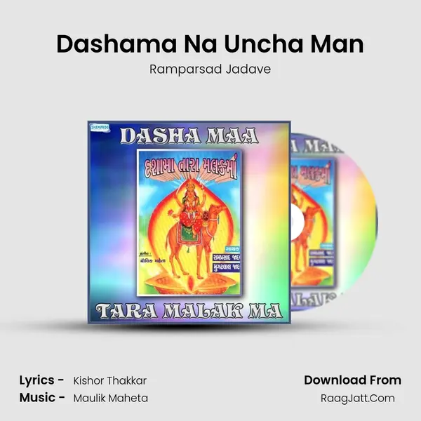 Dashama Na Uncha Man MP3 Song by Ramparsad Jadave Cover