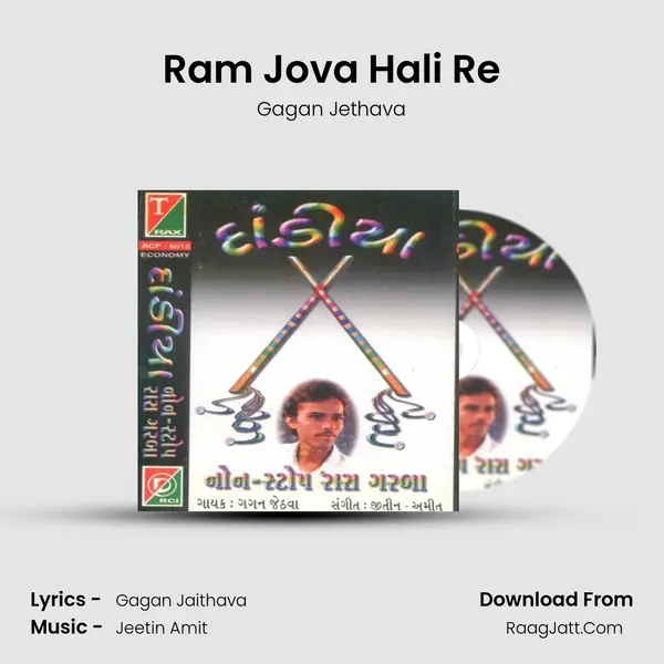 Ram Jova Hali Re MP3 Song by Gagan Jethava Cover