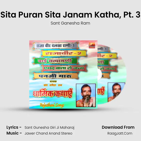 Sita Puran Sita Janam Katha, Pt. 3 MP3 Song by Sant Ganesha Ram Cover