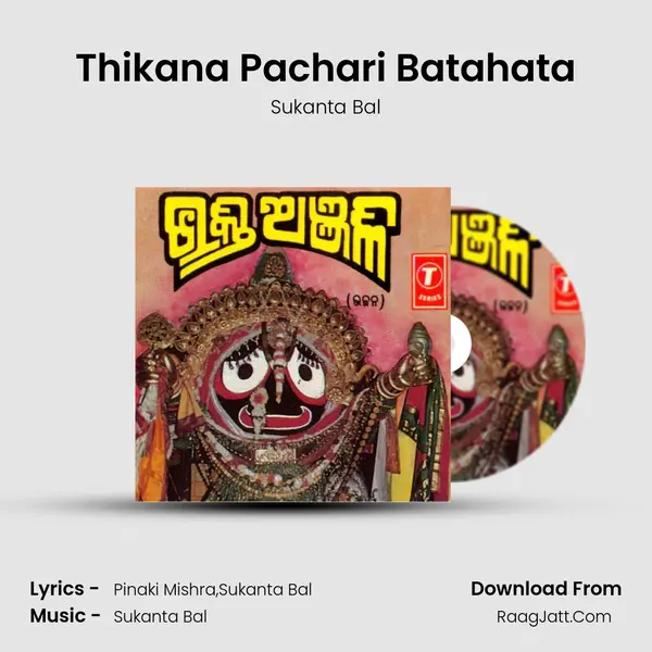 Thikana Pachari Batahata mp3 song