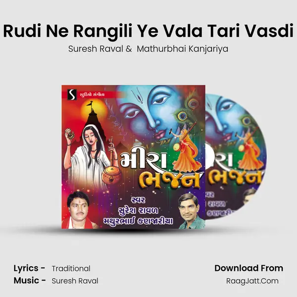 Rudi Ne Rangili Ye Vala Tari Vasdi MP3 Song by Suresh Raval Cover