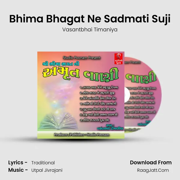 Bhima Bhagat Ne Sadmati Suji MP3 Song by Vasantbhai Timaniya Cover