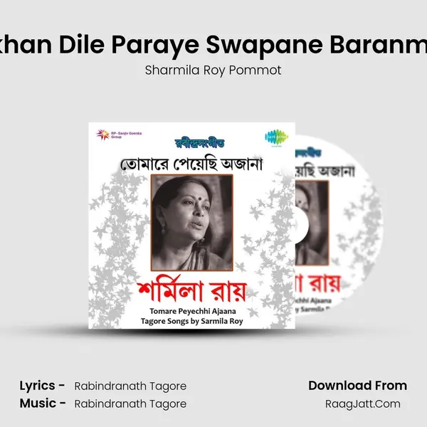 Kakhan Dile Paraye Swapane Baranmala mp3 song