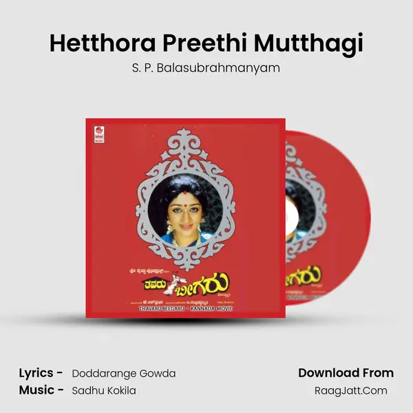 Hetthora Preethi Mutthagi MP3 Song by S. P. Balasubrahmanyam Cover