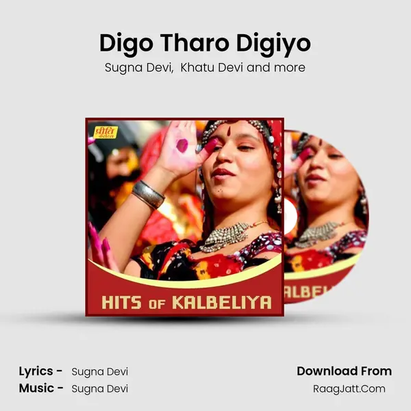 Digo Tharo Digiyo MP3 Song by Sugna Devi Cover