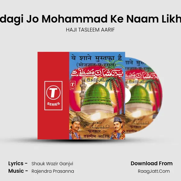 Ye Zindagi Jo Mohammad Ke Naam Likh Dena MP3 Song by HAJI TASLEEM AARIF Cover