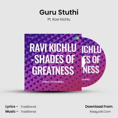 Guru Stuthi mp3 song