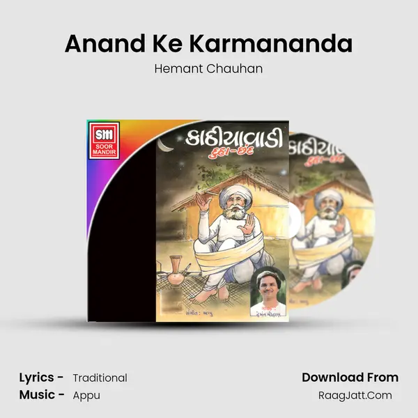 Anand Ke Karmananda MP3 Song by Hemant Chauhan Cover