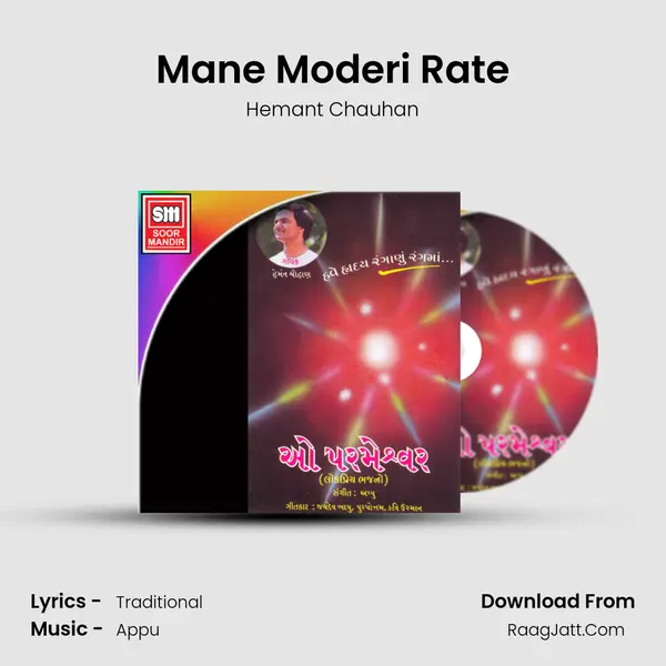 Mane Moderi Rate MP3 Song by Hemant Chauhan Cover