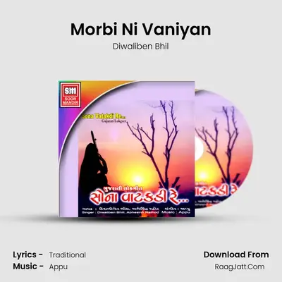 Morbi Ni Vaniyan MP3 Song by Diwaliben Bhil Cover