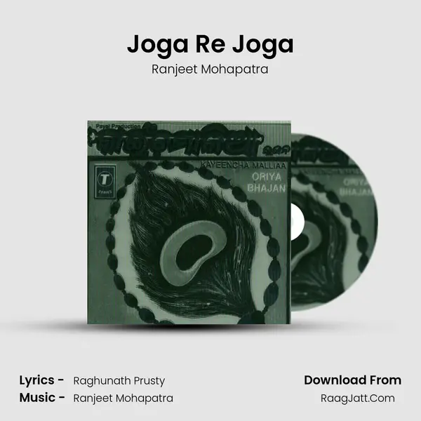 Joga Re Joga MP3 Song by Ranjeet Mohapatra Cover