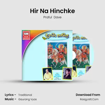 Hir Na Hinchke MP3 Song by Praful  Dave Cover