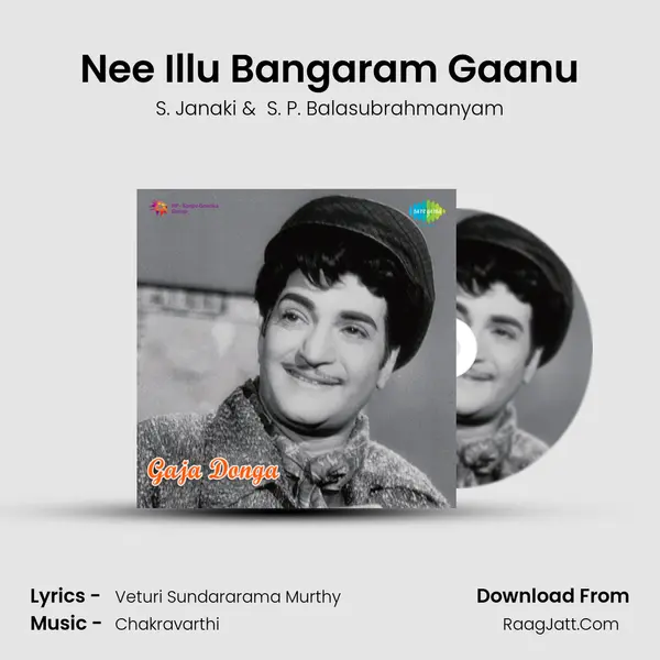 Nee Illu Bangaram Gaanu MP3 Song by S. Janaki Cover