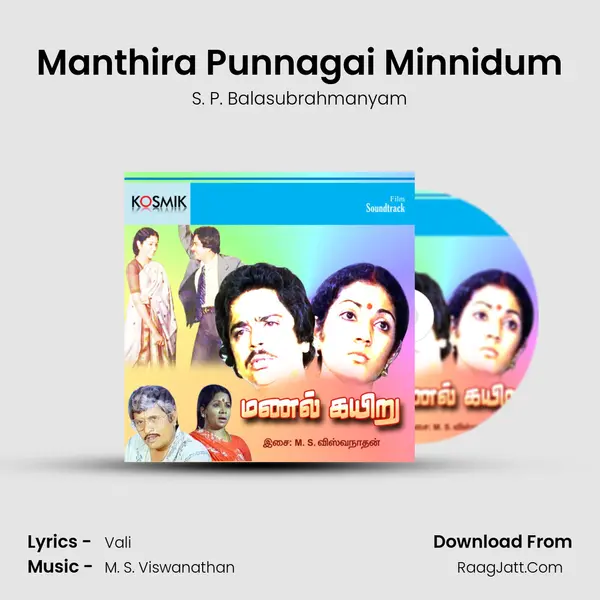 Manthira Punnagai Minnidum MP3 Song by S. P. Balasubrahmanyam Cover