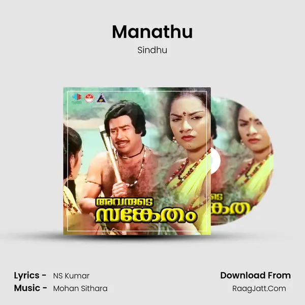 Manathu MP3 Song by Sindhu Cover